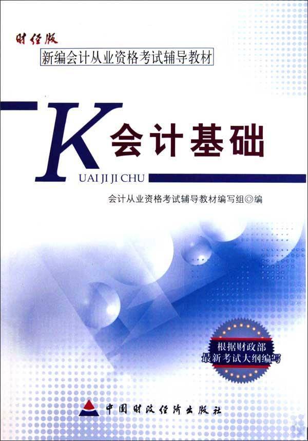 2025年度全国会计专业技术 中级资格考试营口考区情况简报