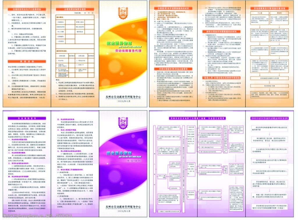 英国留学就业指导-留学就业指导分析-留学就业指导攻略-金吉列