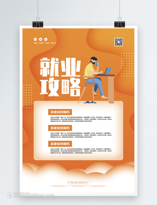 重庆就业见习补贴企业申请指南(条件+流程+补贴标准)